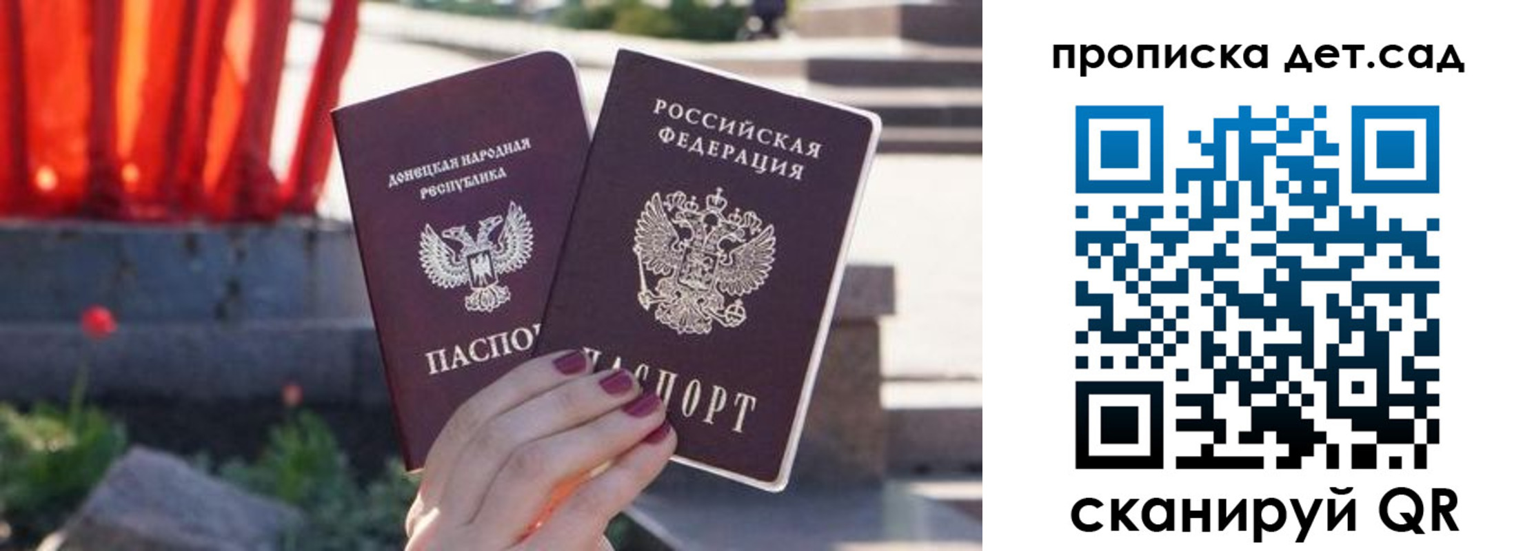 регистрация для школы в Карелии