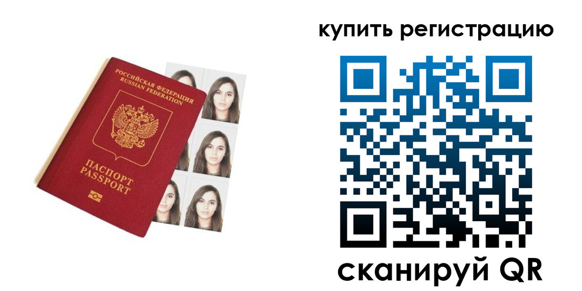где прописаться в Карелии