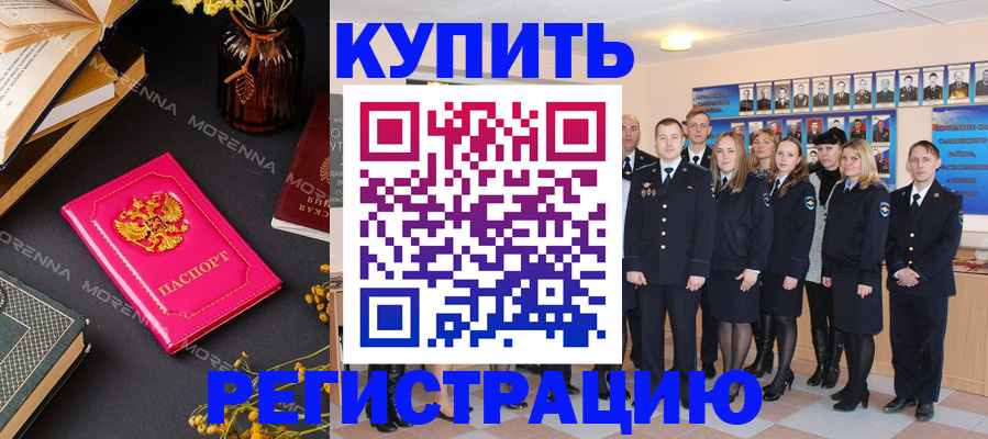 прописка гарантия в Карелии
