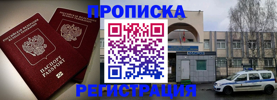 временная регистрация 2025 в Карелии