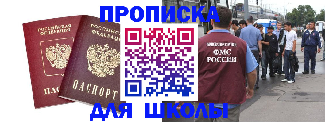 купить прописку в Карелии