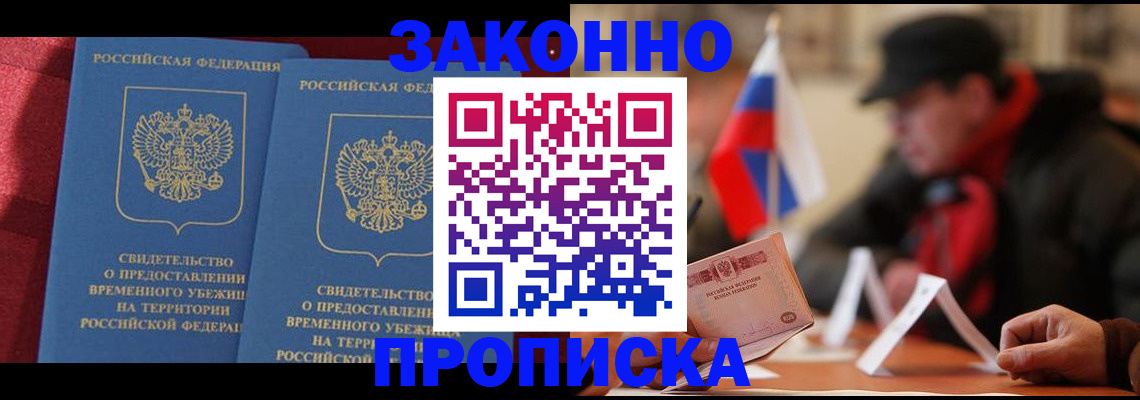 прописка для работы в Карелии